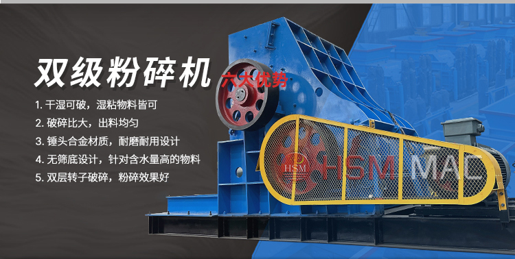 濕煤炭雙級(jí)粉碎機(jī)干濕可破 無(wú)篩底不堵機(jī) 高產(chǎn)