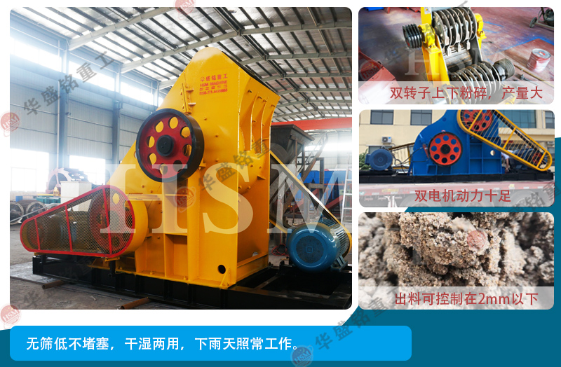 玻璃 錳礦用雙級粉碎機高效節能 維護成本低