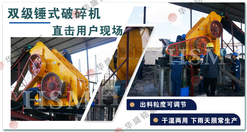 河南哪個廠家生產高質量的煤炭用雙級式粉碎機？