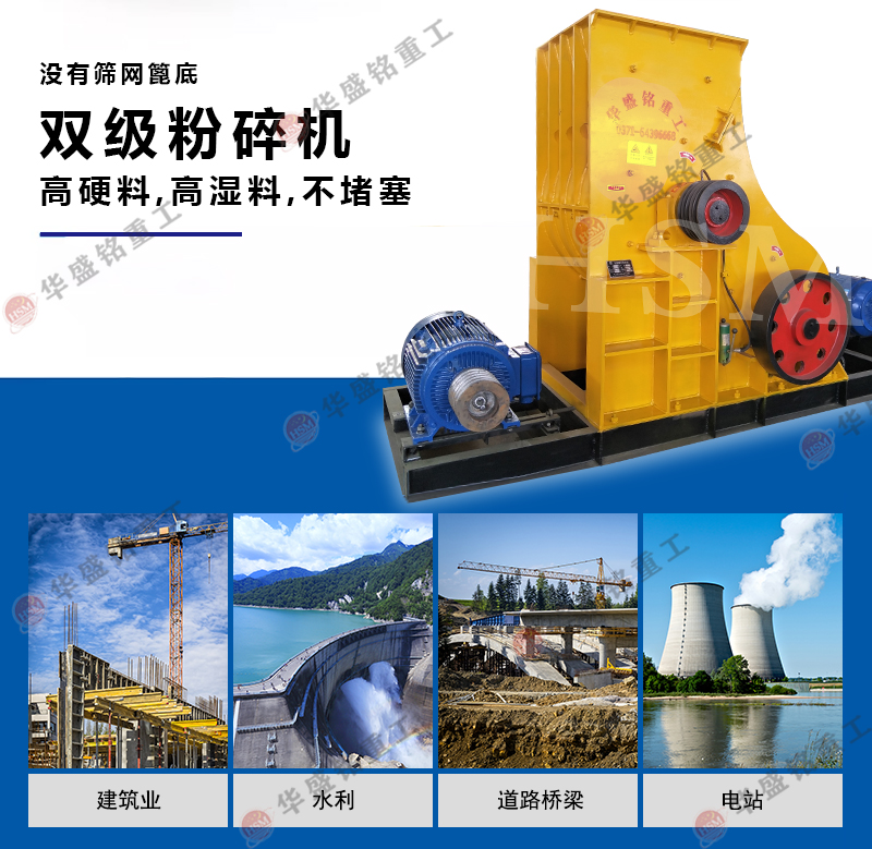 水泥餅 壓濾泥餅高濕物粉碎不堵機，用雙級無篩底粉碎機