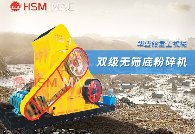 時(shí)產(chǎn)100噸煤矸石雙級(jí)破碎機(jī)多少錢一臺(tái)？適合磚廠使用嗎？