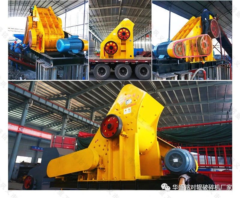 雙級(jí)破碎機(jī) 煤矸石破碎機(jī)