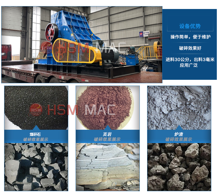 雙級(jí)無篩底粉碎機(jī)