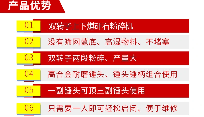 紅土鎳礦破碎機產品參數