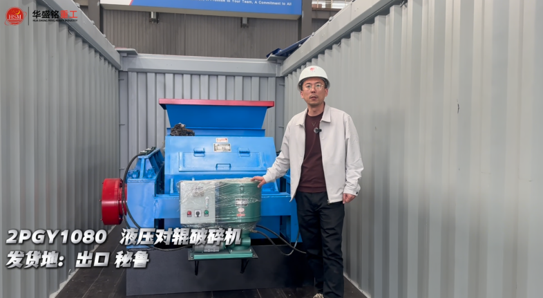 石英砂制砂機對輥