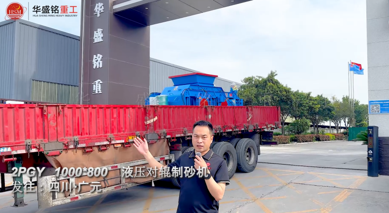 砂巖制沙機(jī)